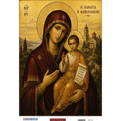28001024 Παναγία Φανερωμένη