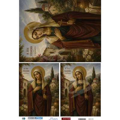 28001035 Αγία Υπομονή