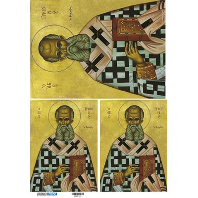 2800122  Άγιος Γρηγόριος