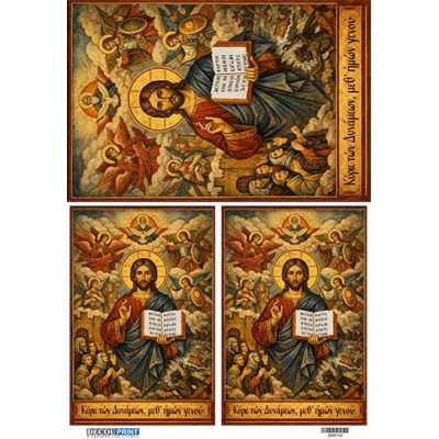 2800143 Ιησούς Χριστός