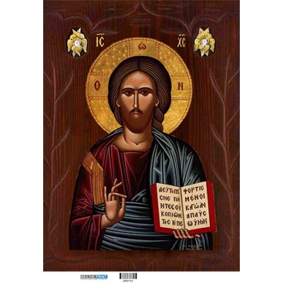 2800163 Ιησούς Χριστούς