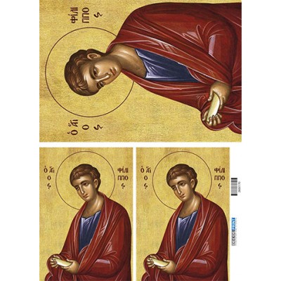 2800170 Άγιος Φίλιππος
