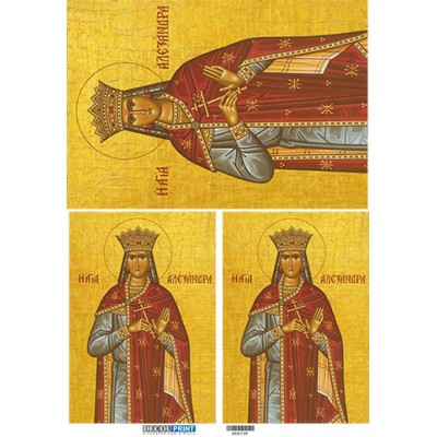 2800199 Αγία Αλεξάνδρα