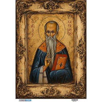 2800308 Άγιος Χαράλαμπος