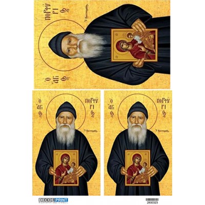 2800323 'Αγιος Πορφ΄΄ύριος
