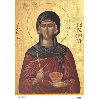 2800484 Αγία Παρασκευή