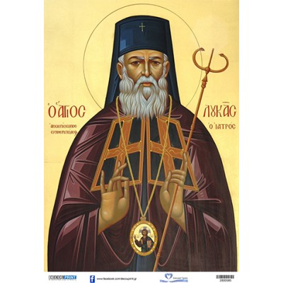 2800585 Άγιος Λουκάς
