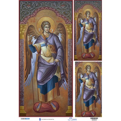2800638 Αρχάγγελος Μιχαήλ