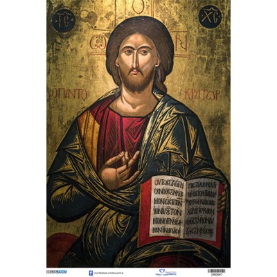 2800647  Ιησούς ριζόχαρτο Α3