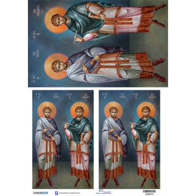 2800674 Άγιοi Κοσμ΄άς & Δαμιανός