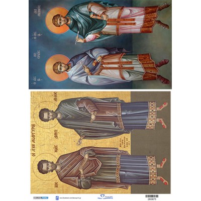2800675 Άγιοi Κοσμ΄άς & Δαμιανός