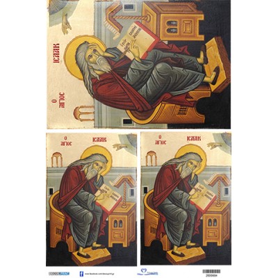 2800684 Άγιος Ισαάκ
