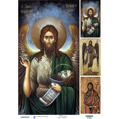 2800688 Άγιος Ιωάννης ο Πρόδρομος