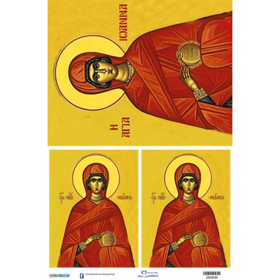 2800689 Αγία Ιωάννα