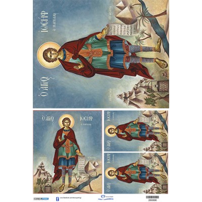 2800690 Άγιος Ιωσήφ