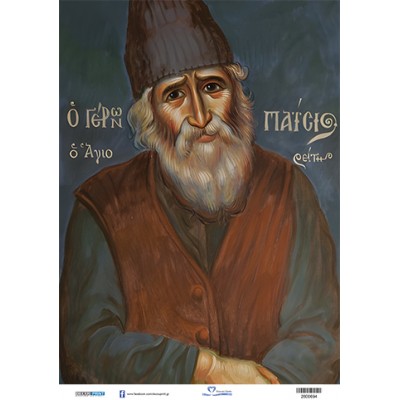 2800694 Άγιος Παίσιος