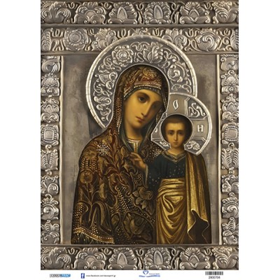 2800708 Παναγία Καζάν