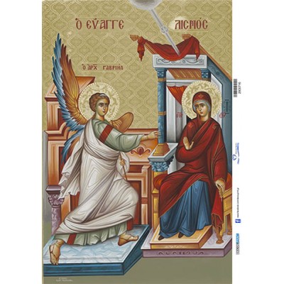 2800716 Ευαγγελισμός της Θεοτόκου