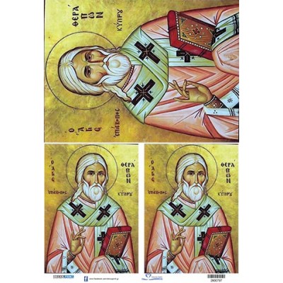 2800798 Άγιος Θεράπων