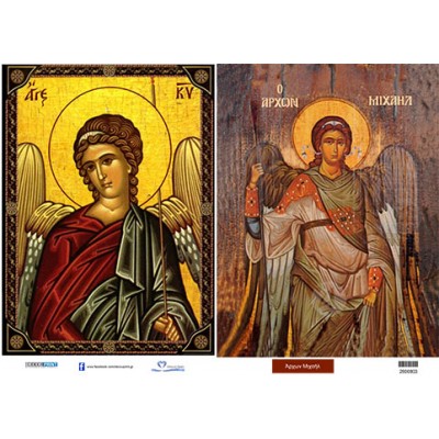 2800803 Αρχάγγελος Μιχαήλ