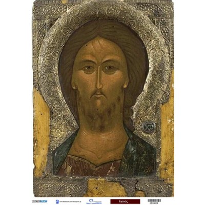 2800824 Ιησούς