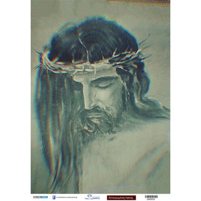 2800835 Εταυρωμένος