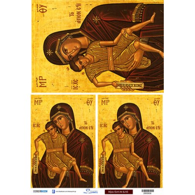 2800838 Παναγία Άξιον Εστι ριζόχαρτο Α3