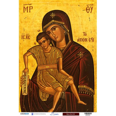 2800839 Παναγία Άξιον Εστι