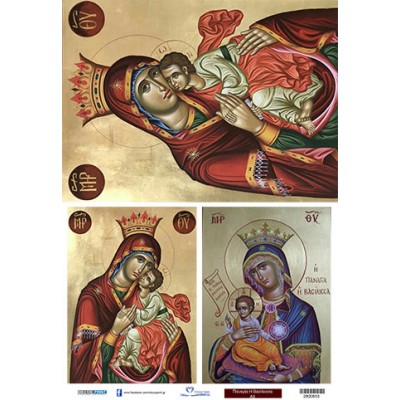 2800853 Παναγία η Βασίλισσα ριζόχαρτο Α3