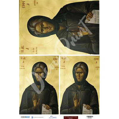 2800862 Αγία Σοφία η Εν Κλεισούρα