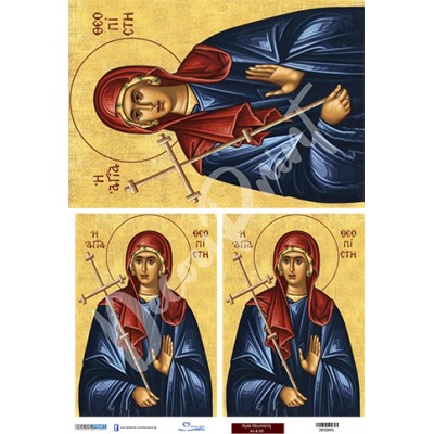 2800863 Αγία Θεοπίστη
