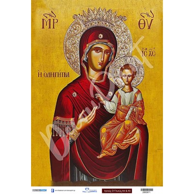 2800871 Παναγία η Οδηγήτρια