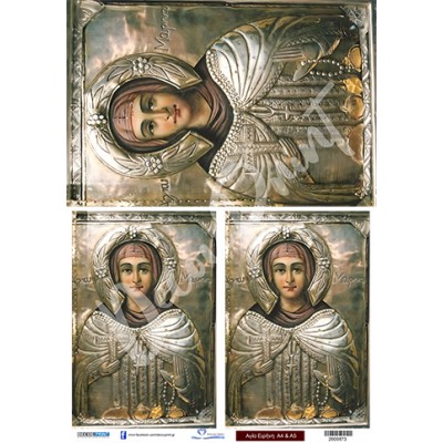 2800873 Αγία Μαρίνα