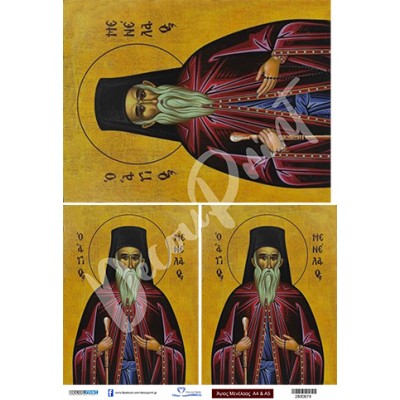 2800874 Άγιος Μενέλαος 