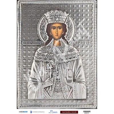 2800876 Αγία Ειρήνη
