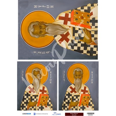 2800890 Άγιος Μύρων