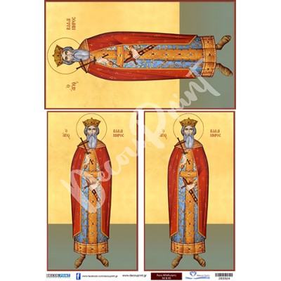 2800924 Άγιος Βλαδίμηρος