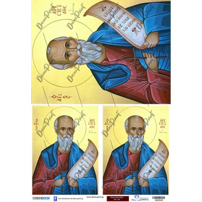 2800940 Άγιος Αριστείδης