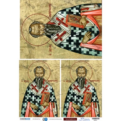 2800943 Αγιος Αμβόσιος