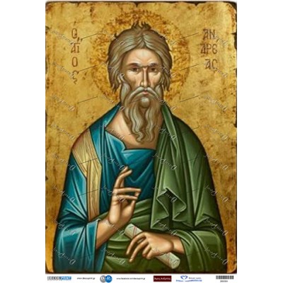 2800954 Άγιος Ανδρέας