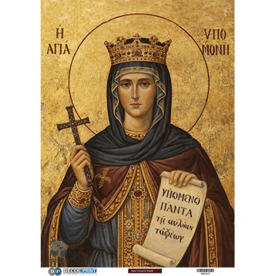 2800975 Αγία Υπομονή