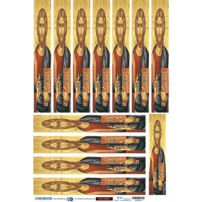 4200279 Λαμπάδες