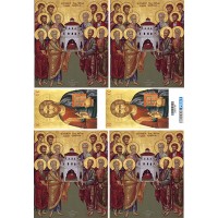 2800198 Απόστολοι Πέτρος & Παύλος