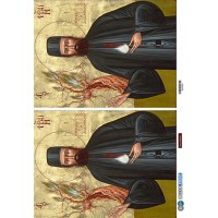 2800982 Άγιος Εφραίμ